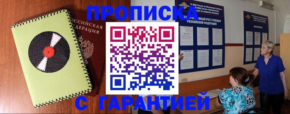 где прописаться в Михайловке